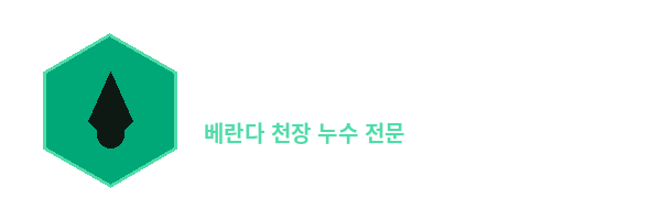 청아 배관케어 로고